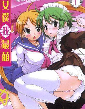 女仆我最萌漫画